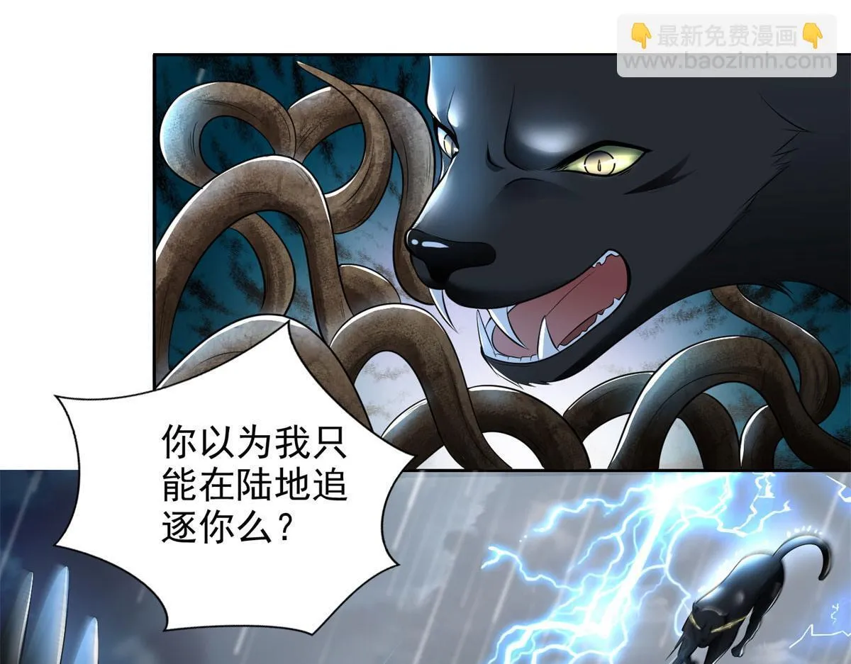 第二百三十一话 第14页