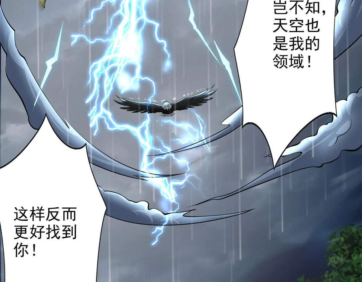 第二百三十一话 第17页