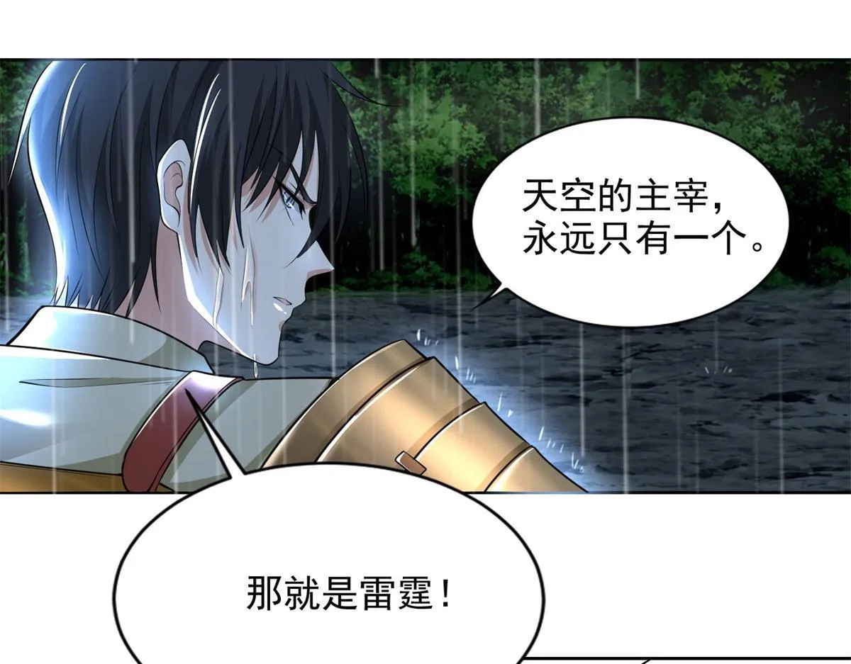 第二百三十一话 第20页
