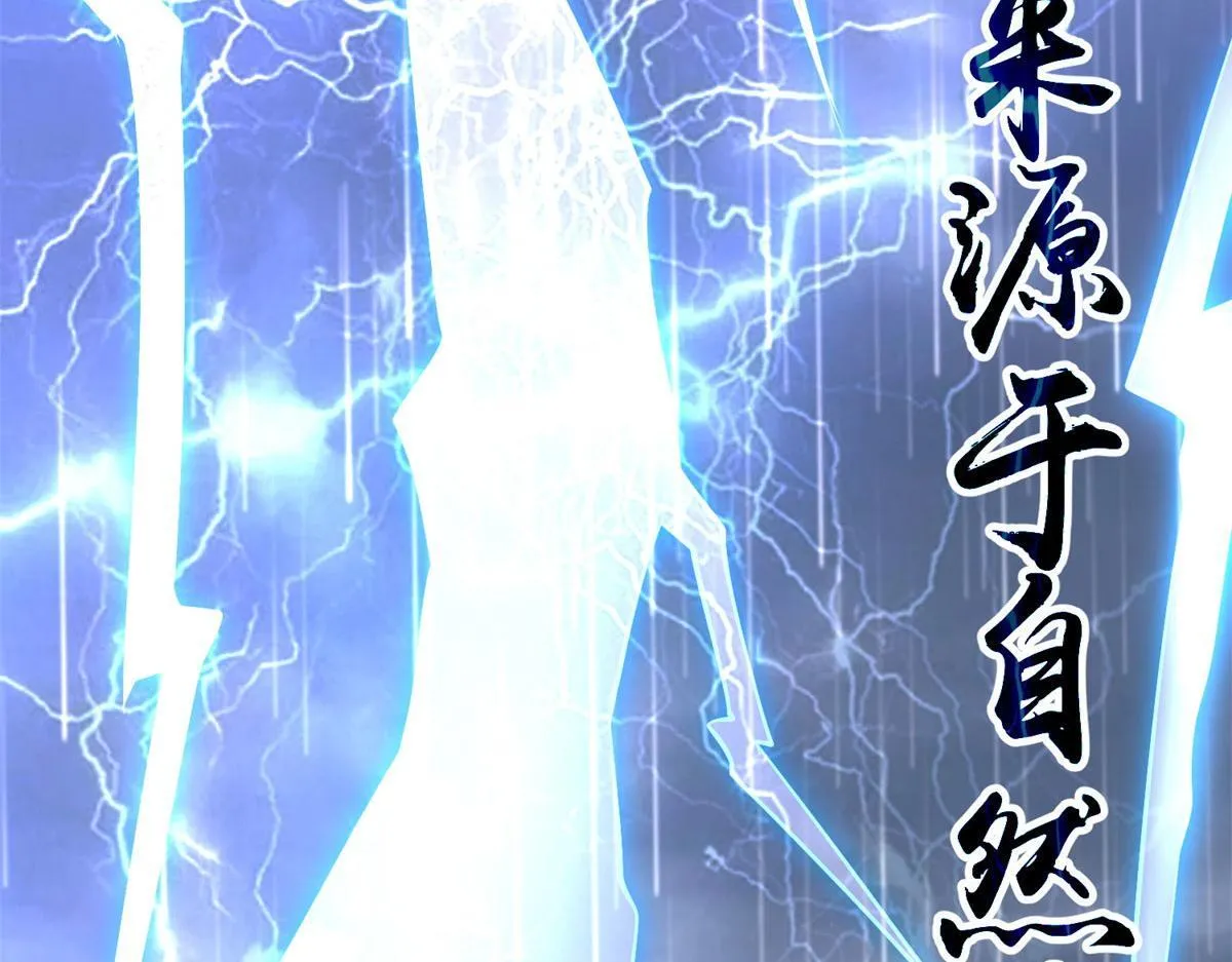 第二百三十一话 第26页