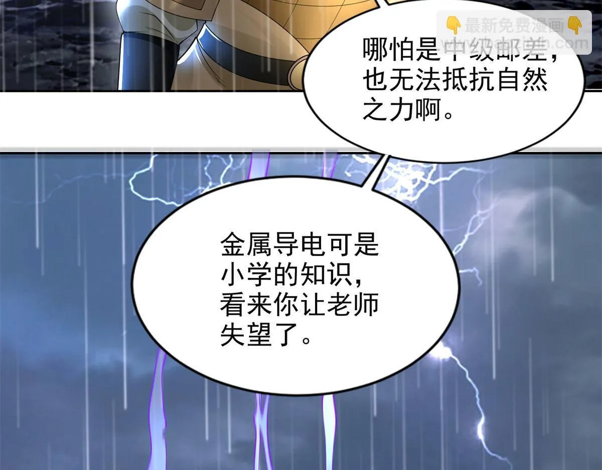 第二百三十一话 第32页