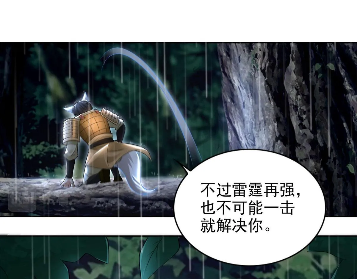 第二百三十一话 第37页
