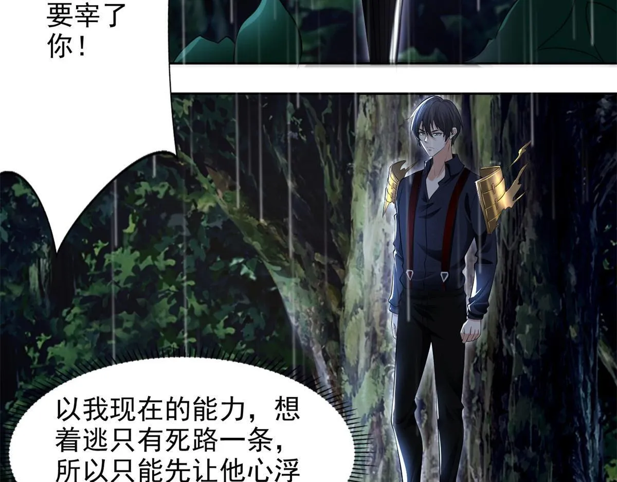 第二百三十一话 第41页