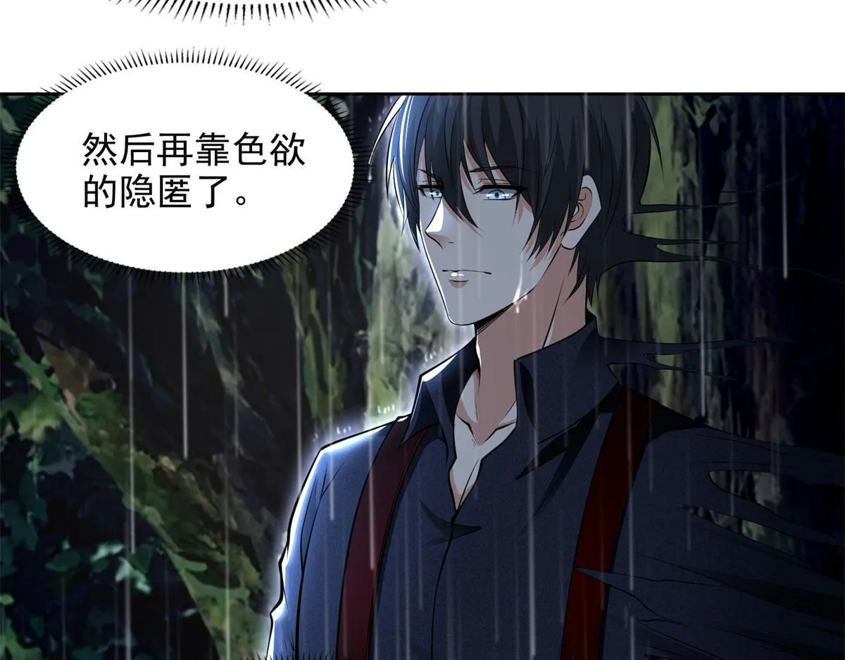 第二百三十一话 第43页