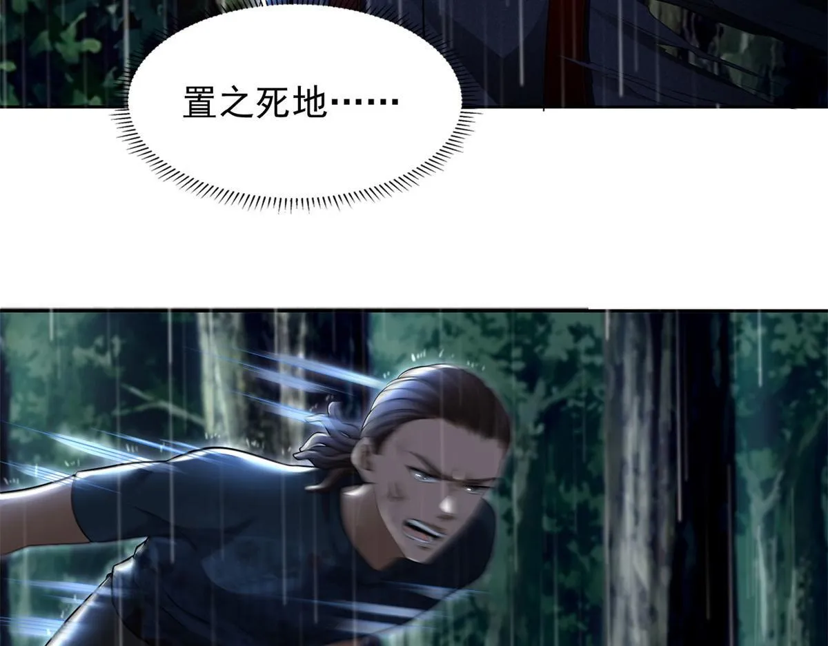 第二百三十一话 第44页