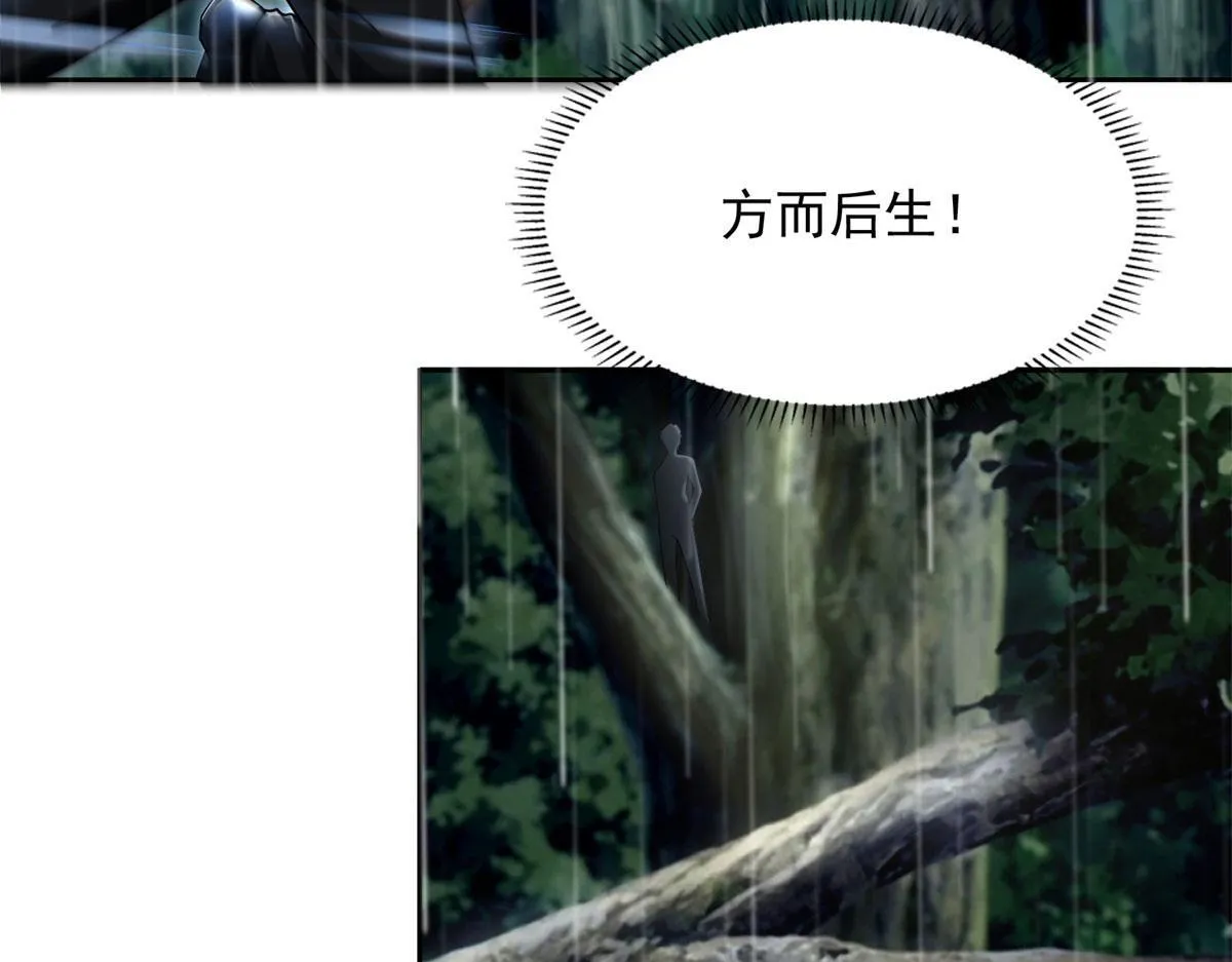 第二百三十一话 第46页