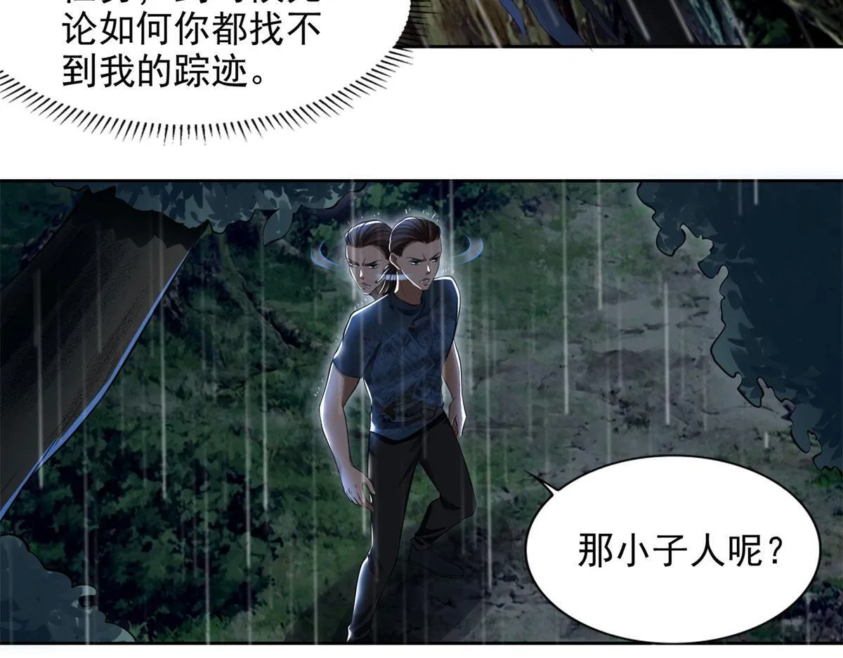 第二百三十一话 第52页