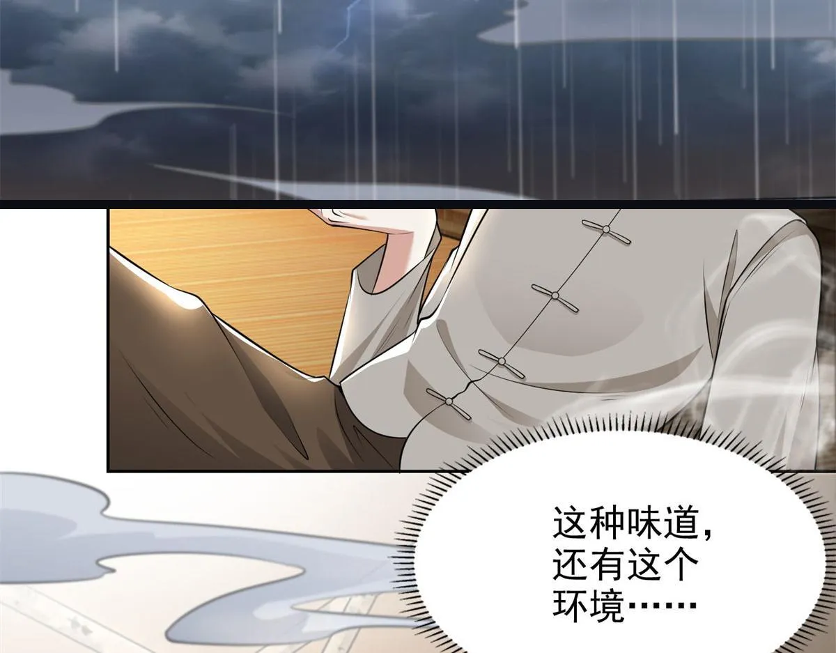 第二百三十一话 第62页