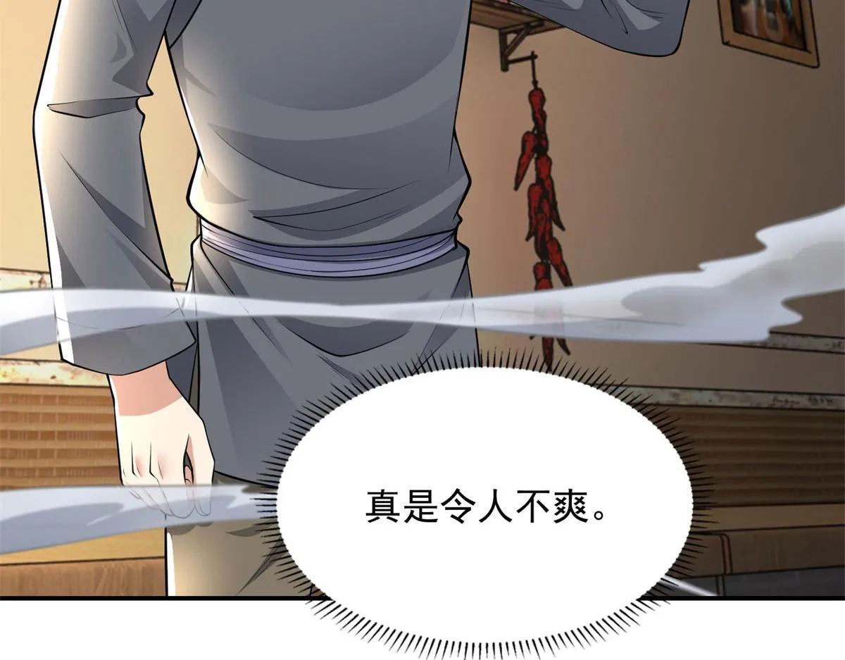 第二百三十一话 第64页