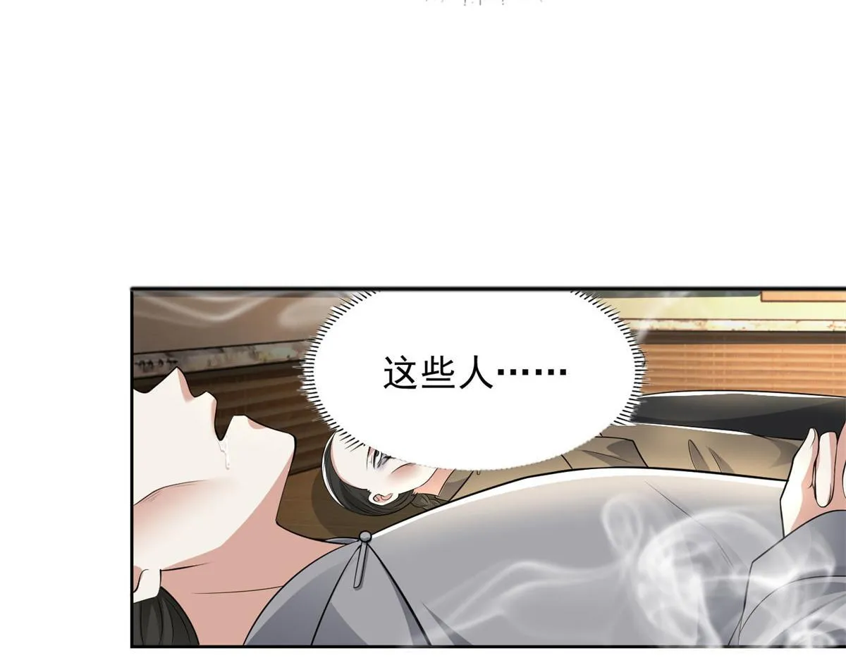 第二百三十一话 第65页