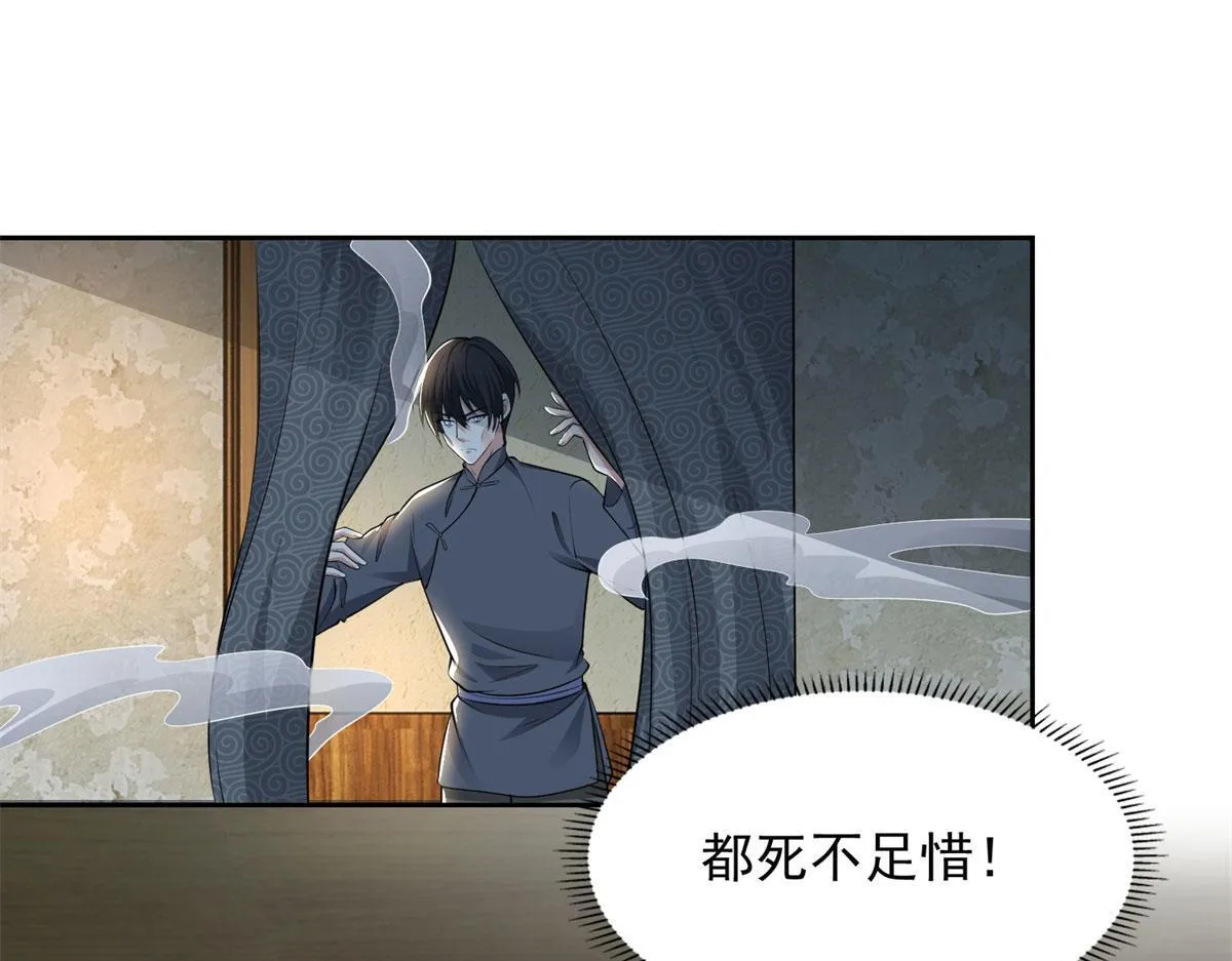 第二百三十一话 第67页