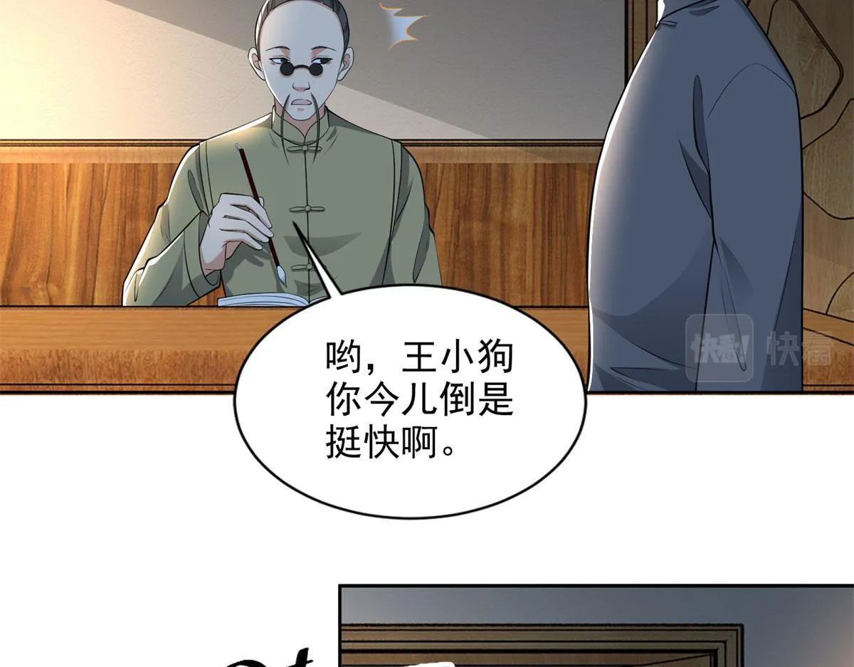 第二百三十一话 第71页
