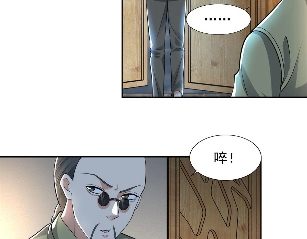 第二百三十一话 第73页