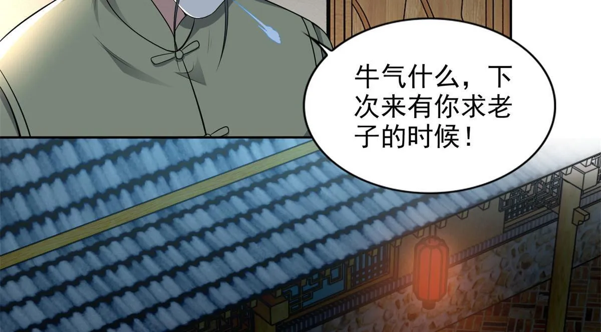 第二百三十一话 第74页
