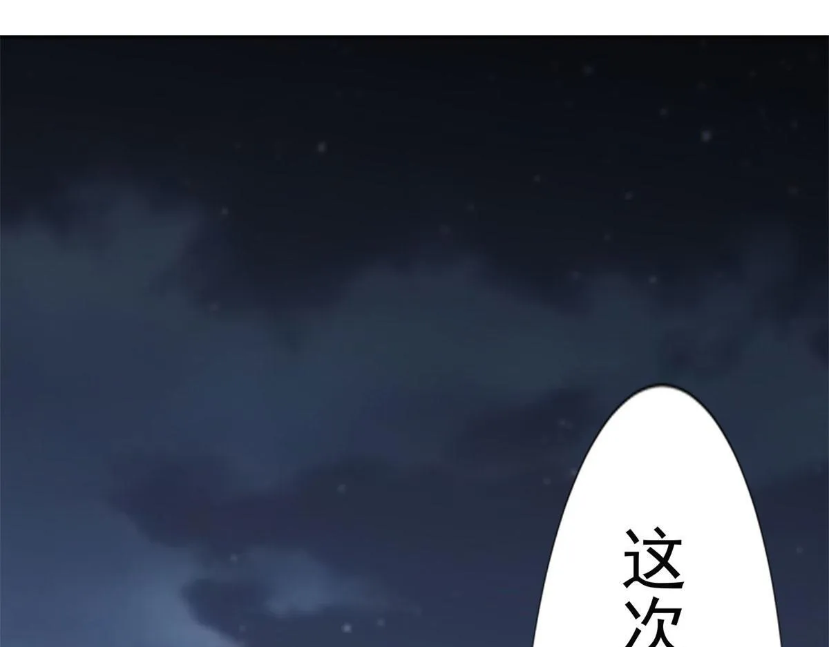 第二百三十一话 第77页