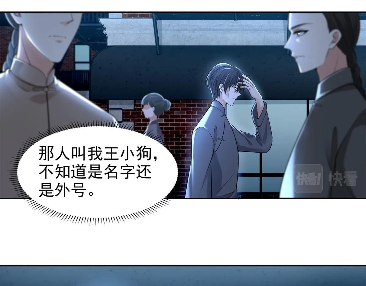 第二百三十二话 第1页