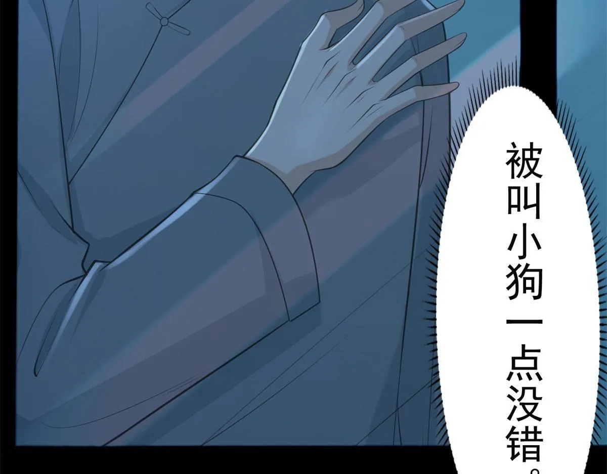第二百三十二话 第5页