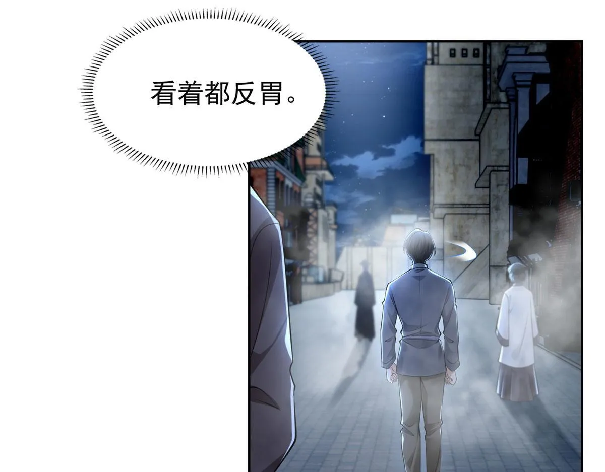 第二百三十二话 第7页
