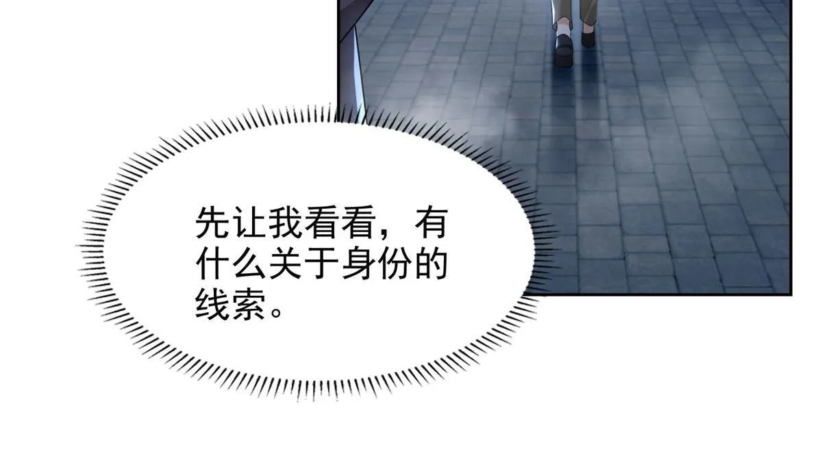 第二百三十二话 第8页