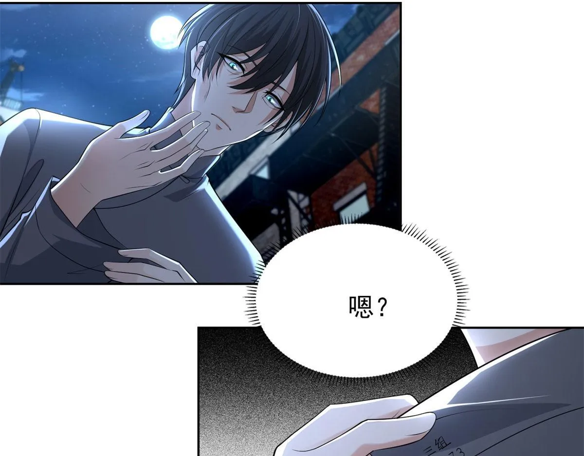 第二百三十二话 第9页