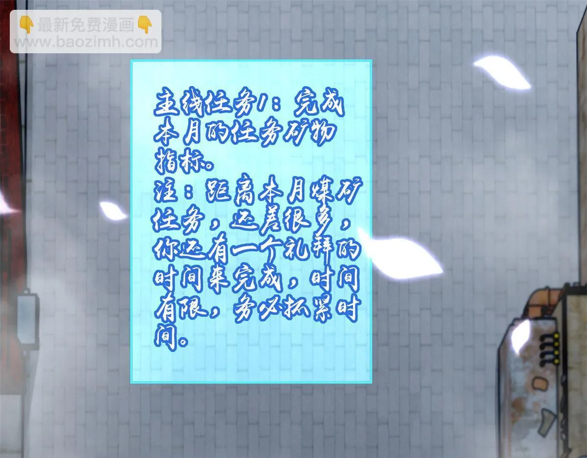 第二百三十二话 第11页