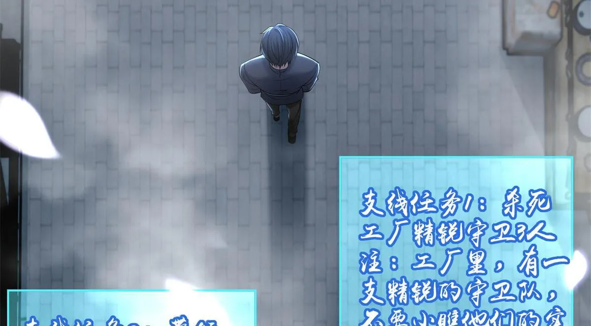 第二百三十二话 第12页