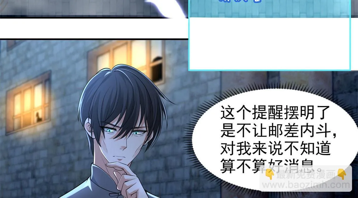 第二百三十二话 第14页