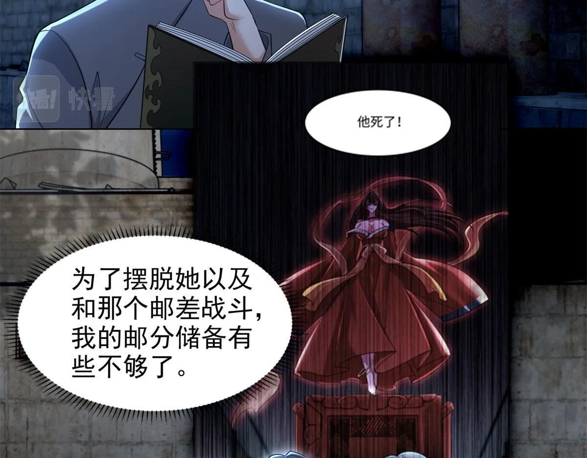 第二百三十二话 第15页