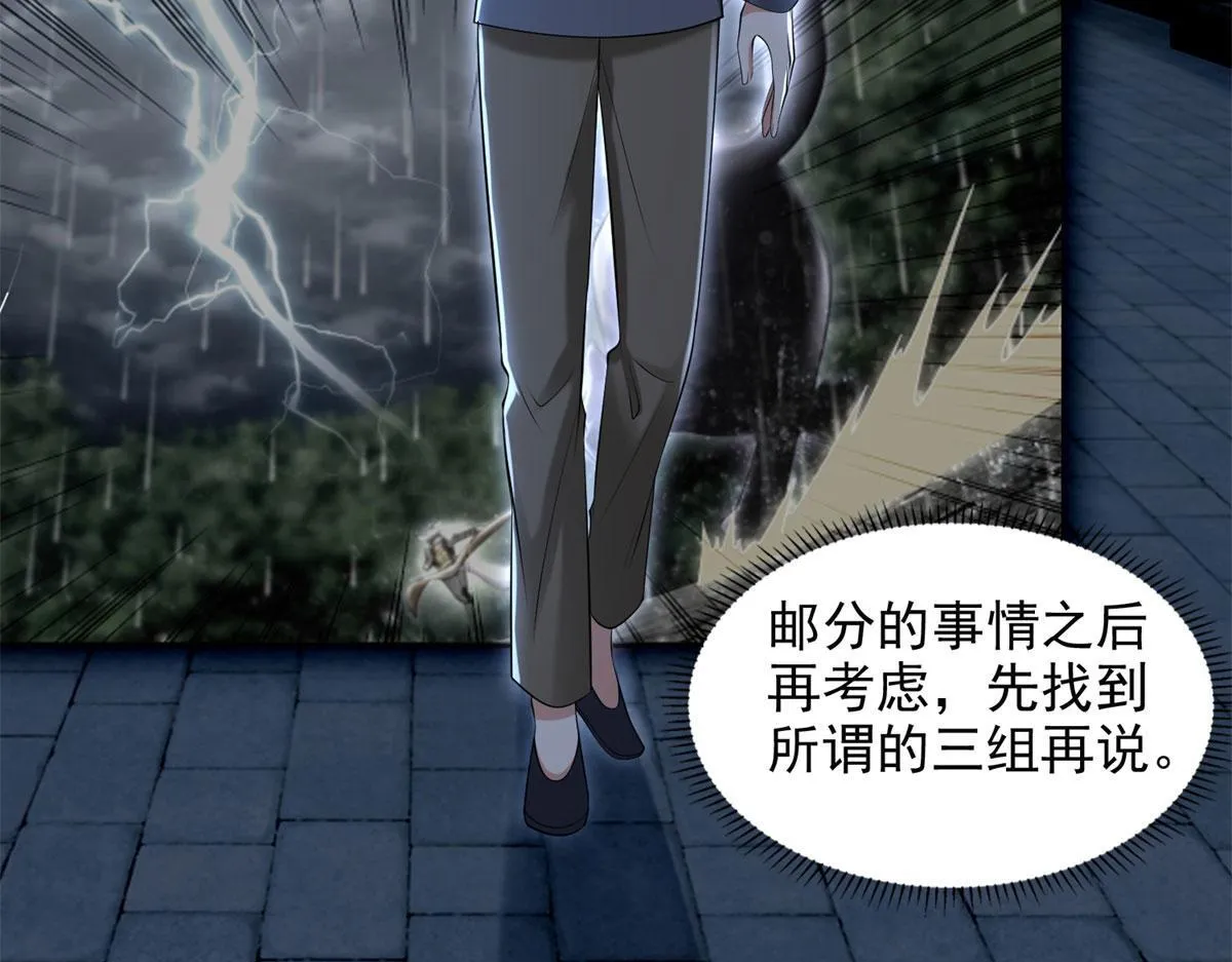 第二百三十二话 第17页