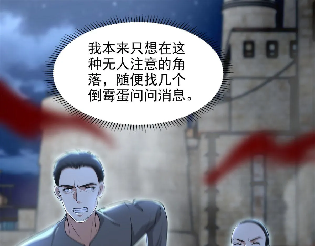 第二百三十二话 第21页
