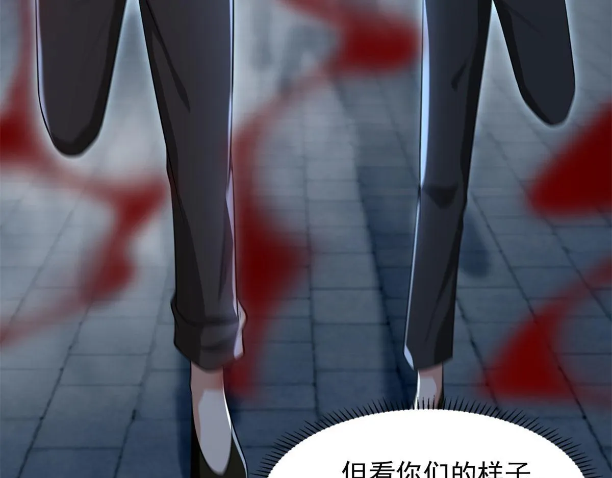 第二百三十二话 第23页