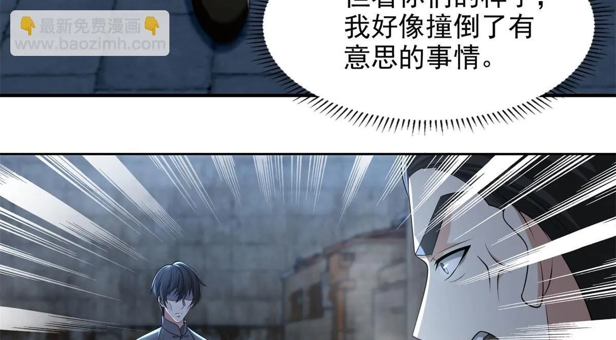 第二百三十二话 第24页