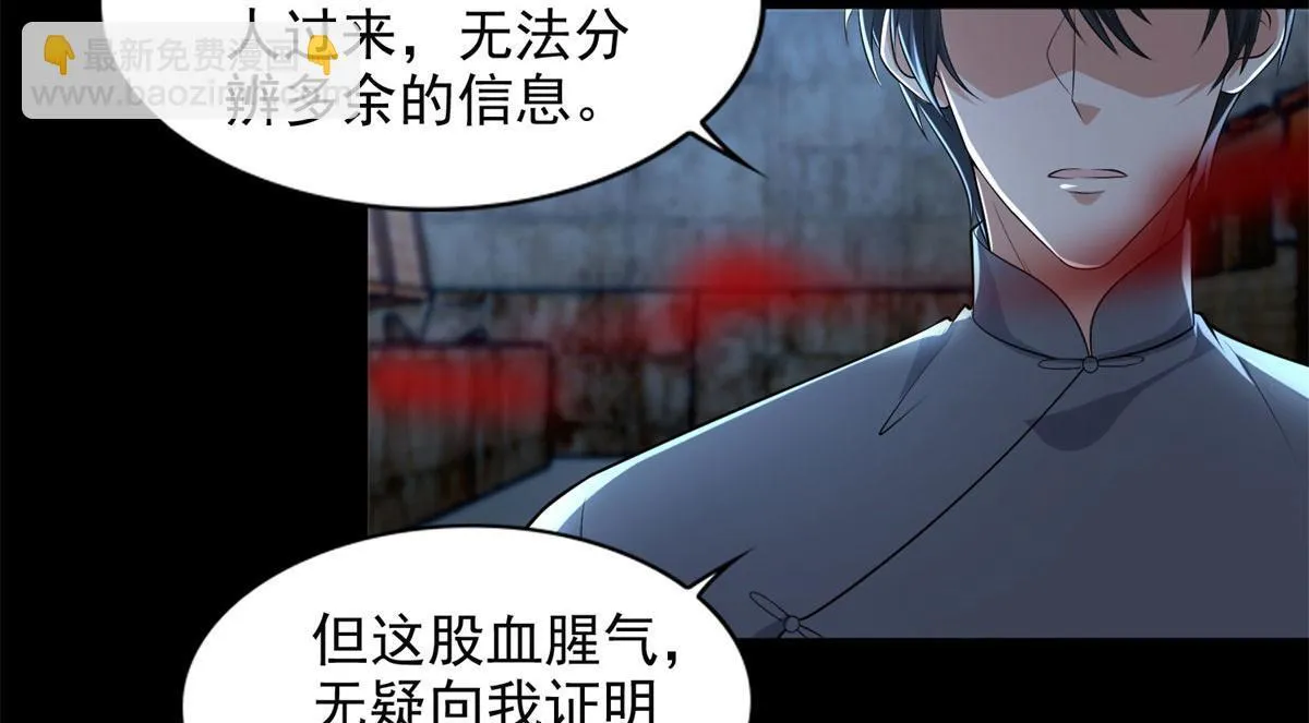 第二百三十二话 第26页