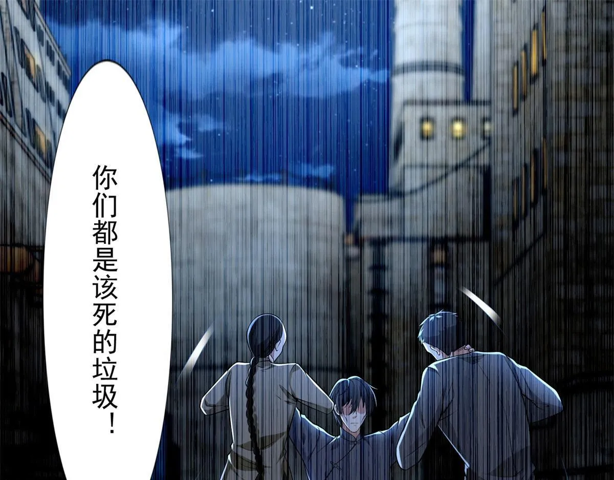 第二百三十二话 第31页