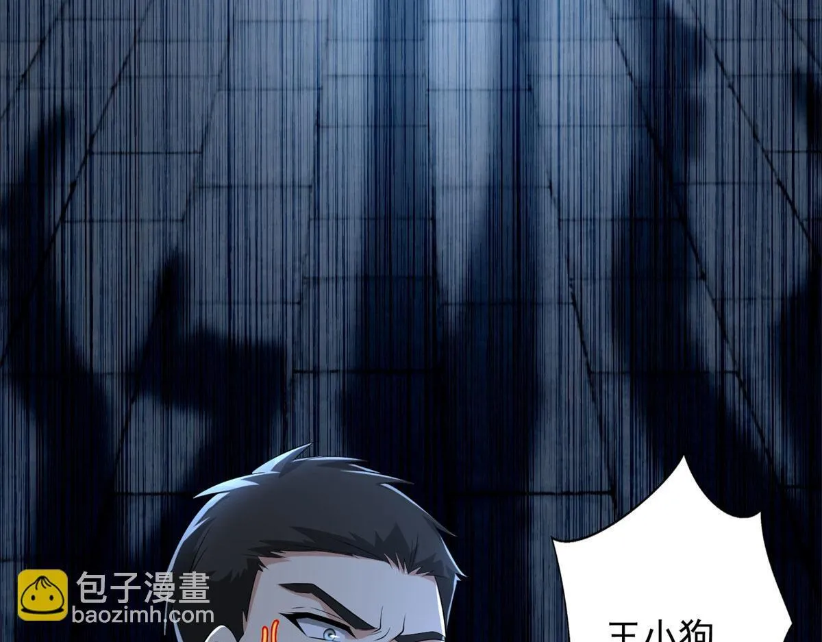 第二百三十二话 第33页