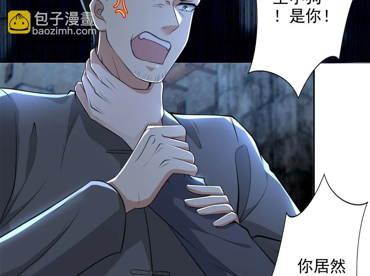 第二百三十二话 第34页