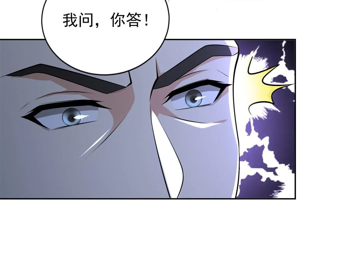 第二百三十二话 第36页