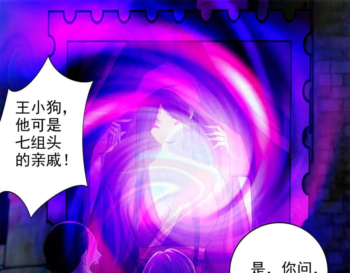 第二百三十二话 第37页
