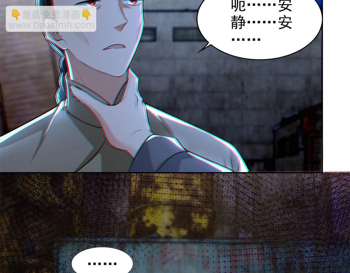第二百三十二话 第41页