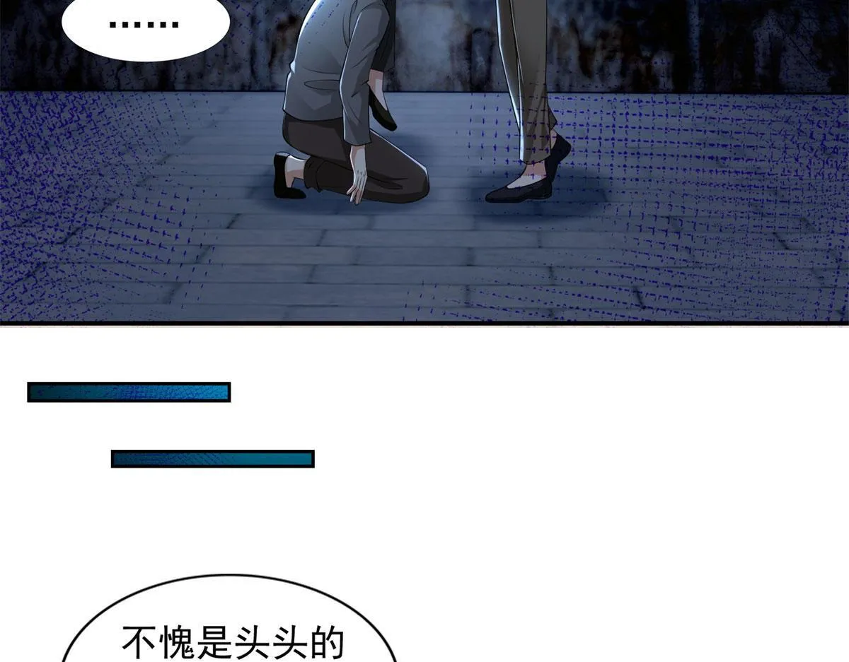第二百三十二话 第43页