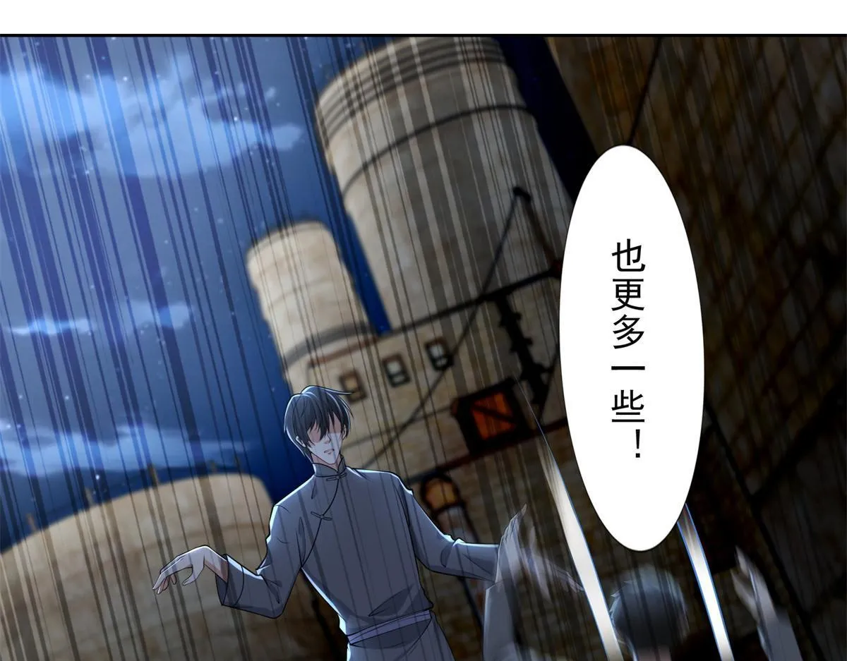 第二百三十二话 第47页