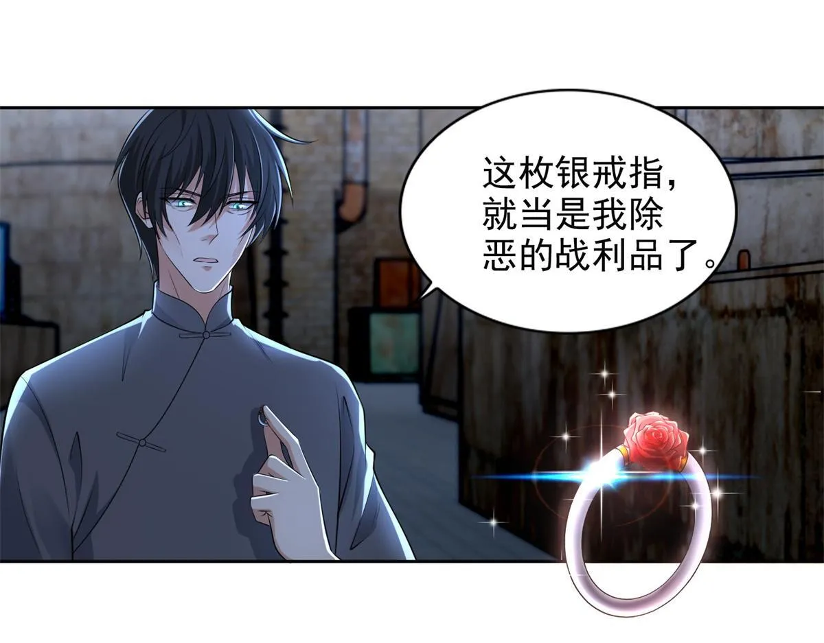 第二百三十二话 第49页