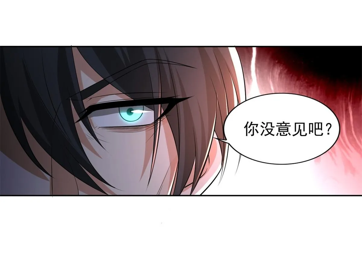 第二百三十二话 第50页