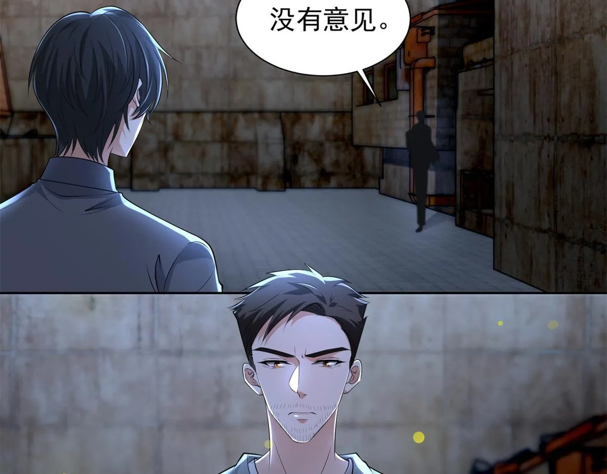 第二百三十二话 第51页