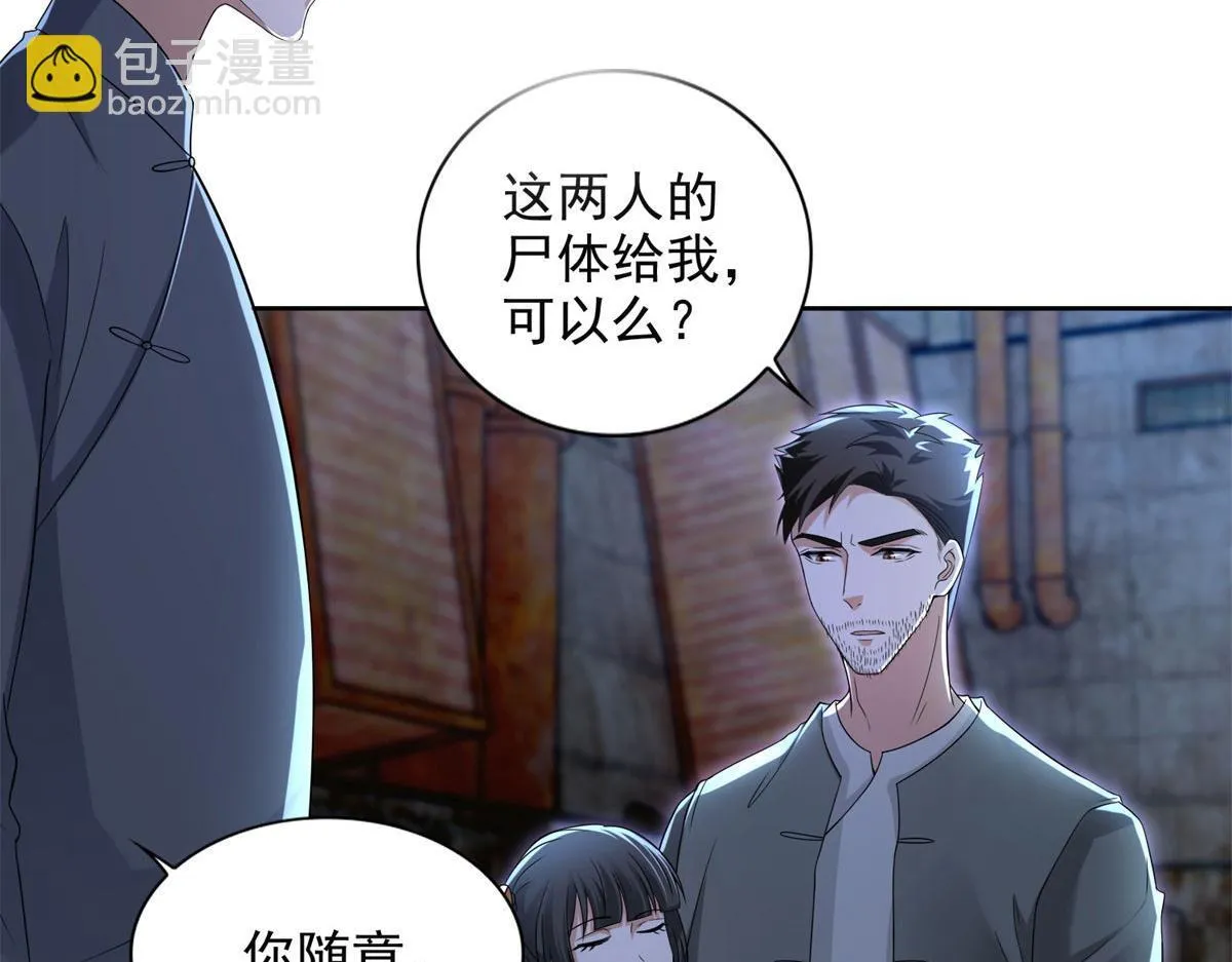 第二百三十二话 第57页