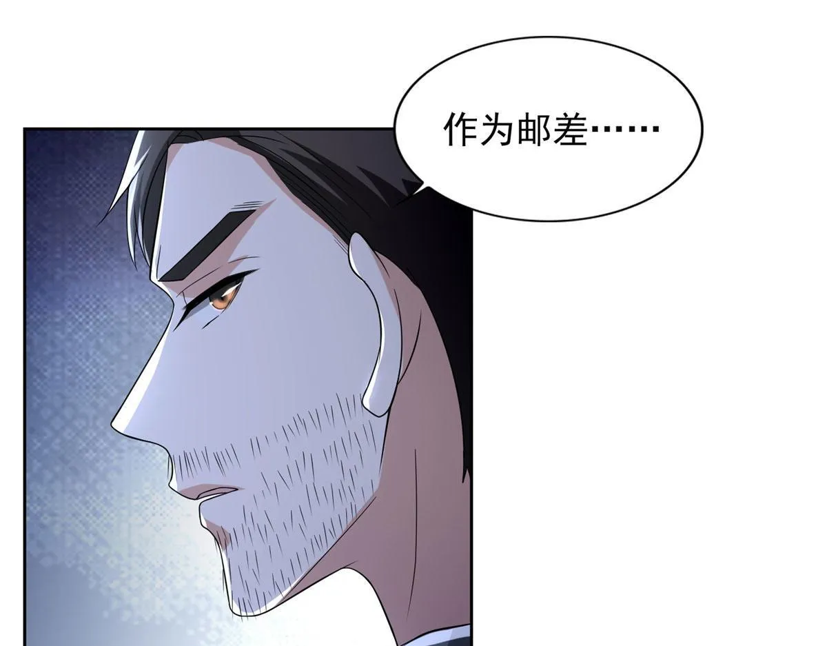 第二百三十二话 第67页