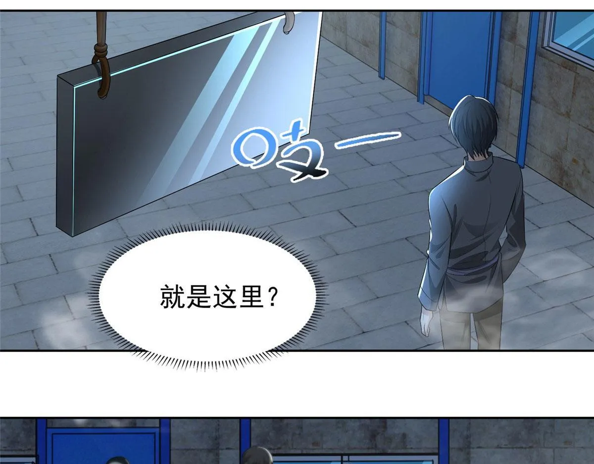 第二百三十三话 第1页
