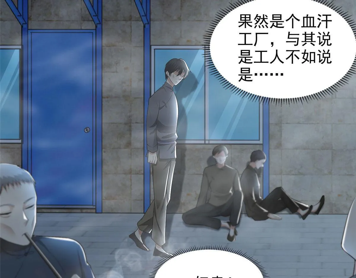 第二百三十三话 第3页