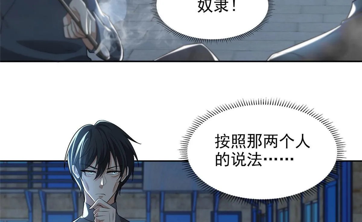 第二百三十三话 第4页