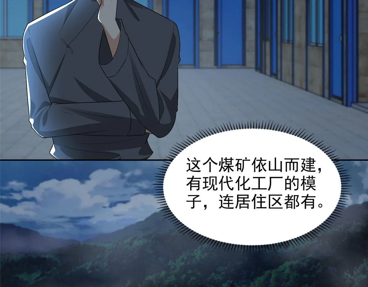 第二百三十三话 第5页